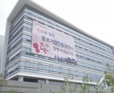 [단독]중진공, 자회사 설립 비정규직 문제 해결