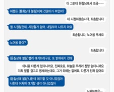 [단독]조현아 갑질 음성파일 "당신은 하루아침에 잘릴 수 있어"