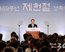 [팩트체크]국회의장 없으면 최다선 의원이 제헌절 경축사를?