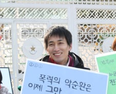 양심적 병역거부로 감옥 갔다온 3인, "결국 바뀌네" 