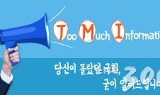 [MT리포트]국회 상임위원장, 대체 뭐하는 자리길래