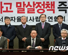 [단독] 서울 23개 자사고 "올해 고입전형 취소해달라"