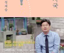 [200자로 읽는 따끈새책]'열두 발자국'·'감정의 색깔' 外