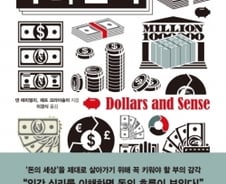 2분보다 1시간 걸린 열쇠수리공에게 더 지불하고 싶은 심리는?