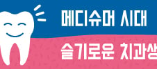 [단독]건강보험 치과검진에 영상검사 도입 추진