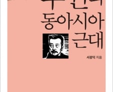 불멸하는 루쉰의 존재감…같고도 다른 루쉰 '한중일'독법
