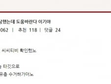 [단독]"남자 어린이 살해" 글 올라와, 막가는 워마드