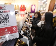 [MT리포트]수백종 거래되는 '가상통화', 결제수단으론 '글쎄…'