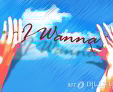 얼마면 데이트를 포기하겠니?…행복한 일상을 만드는 7가지