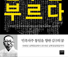 [200자로 읽는 따끈 새책]'다시 김구를 부르다', '행복의 자본론' 外