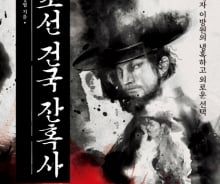 그날 이방원은 정몽주를 죽이지 않았다