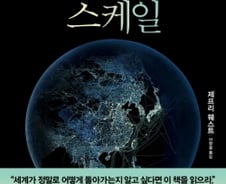 인구 2배 많은 도시는 주유소 15% 적고, 범죄 15% 많다