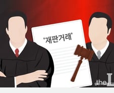 [단독] KTX·이석기 등 '재판거래' 사건 '재심' 특별법 추진