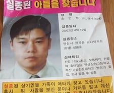 [MT리포트]16년째 아들 기다리는 70대父 "성인이라 안된다고"  
