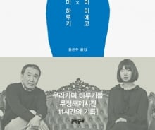 "나보다 잘 쓸 수 있는 사람 많지 않아" 하루키의 속마음