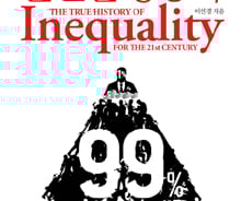 세계 절반의 부를 소유한 상위 1%…사회는 왜 더 불평등해지나