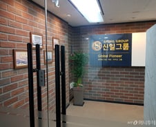 [단독]'보물선 논란' 신일그룹, 설립 두 달 만에 공중분해