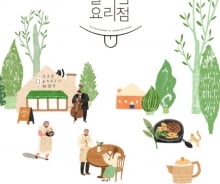 [200자로 읽는 따끈새책] '주문을 틀리는 요리점' '노년에 대하여' 外