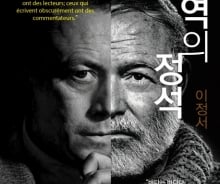 "번역에도 답이"…'이방인 논쟁' 이후 4년, 번역계에 일침