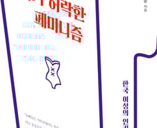 "대한민국 오빠로 살기 힘들지 않으세요?"