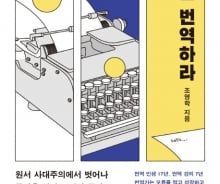 스티븐 킹 소설 역자가 알려주는 잘 읽히는 번역법