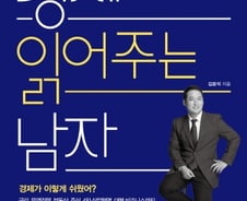 경제가 이렇게 쉬웠어?…'경알못'을 위한 친절한 경제 교양서