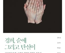 편견에 맞서 돌 대신 글을 던진 100년전 여성 작가들