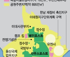 [MT리포트] 용산공원에 임대주택? 미친 집값에 '콤팩트시티론' 급부상