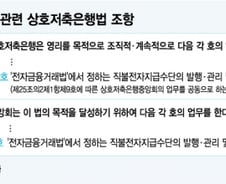 [단독] 저축은행도 제로페이 원하는데…10년 묵은 규제에 발목