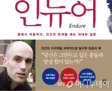 인간의 뇌는 '죽지 않을' 만큼 육체적 한계를 '시험'