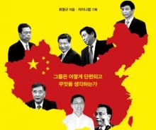 [200자로 읽는 따끈새책] '중국의 파워엘리트' '오리진' 外