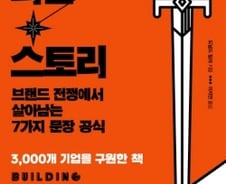 성공불변의 법칙 ‘스토리’…“할리우드 7단계 공식 따라야”