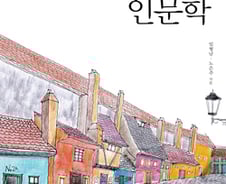 재개발로 묻히는 '사람 이야기'…개인과 도시의 역사 담긴 골목