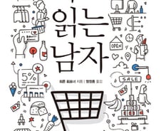 슈퍼에서 장보는 모습만 봐도 어떤 사람인지 읽힌다