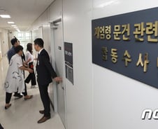 [단독] '계엄의혹' 합수단, 장준규 전 육참총장 소환조사