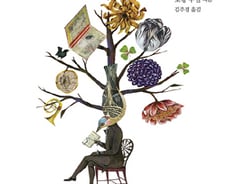 올해가 내 인생 마지막 해라면 어떤 삶을 살 것인가