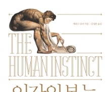 인간은 원숭이의 후손?…신을 믿는 진화론자가 묻다