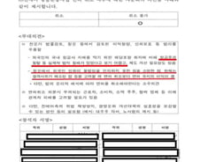 [단독]진에어 면허취소 안된 배경엔 '항피아' 있었다