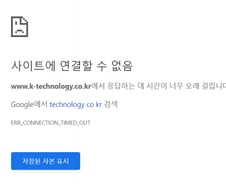 '양진호 폭행 파문' 한국미래기술 홈페이지 '마비'