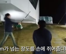 "죽여라"… 칼과 활 주고 살생 명령한 양진호(영상)