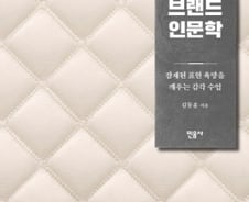 “명품, 소비할 땐 사치지만 필요할 땐 취향”