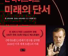 "기술 개발로 인한 '인간 노동 종말'…두려워할 이유 없다"