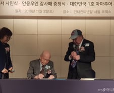 [오동희의 思見]99세 투자자 김규한 사장, 44년만의 투자서명