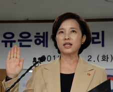 [우보세]유은혜 교육장관 한 달…남은 1년 풀어야할 과제