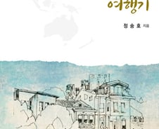 괴테·위고·톨스토이 명작의 '결정적 그곳' 따라 지구 한바퀴