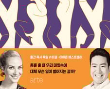 스트레스를 받을 땐 '리듬'을 타라