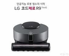 [단독]"7시에 거실만 청소해줘!"…말귀 알아듣는 청소기