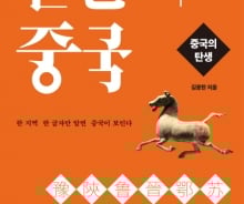 14억 인구 중국…'한 글자'에 담긴 중국역사와 문화