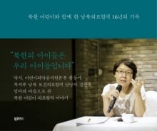 비타민 10만정부터 귤 200톤까지 "북한 아이들도 똑같습니다"