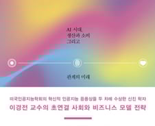 버튼을 터치하며 행복 느끼는 세상…사이버는 허구다